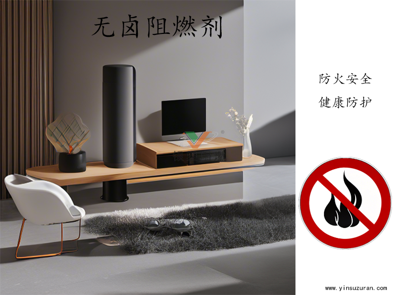 無(wú)鹵阻燃劑.png